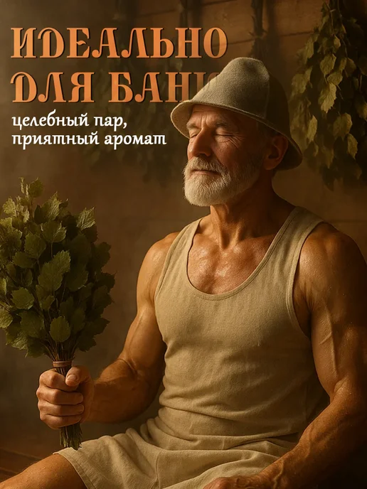 Добропаровъ Соляной брикет для бани Цитрусовый, вариант, фото 6