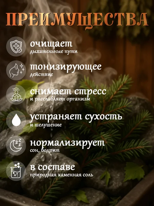 Добропаровъ Соляной брикет Хвойный микс, для бани, фото 2