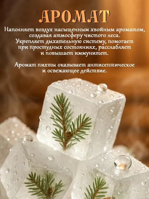 Добропаровъ Соляной брикет Хвойный микс, для бани, фото 5