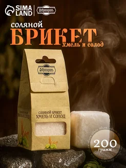 Добропаровъ Соляной брикет для бани Хмель и Солод