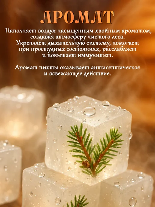 Добропаровъ Соляной брикет для бани Пихта, вариант, фото 5