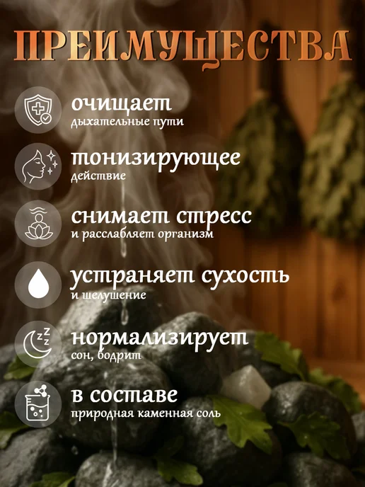 Добропаровъ Соляной брикет для бани куб, 200 г, фото 2