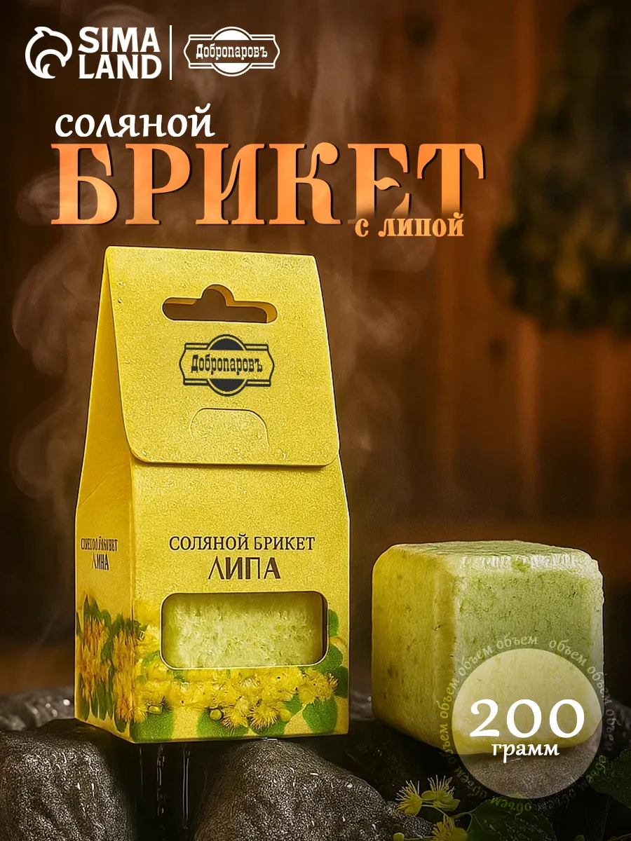 Соляной брикет для бани Липа