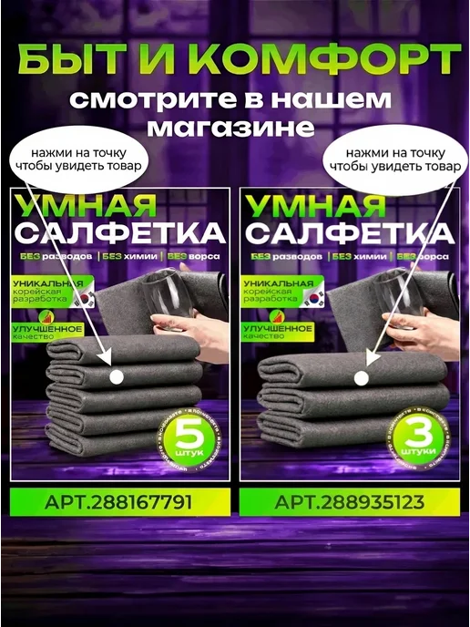 Комфортбыта Салфетки для стекол и зеркал без разводов, серый, фото 2