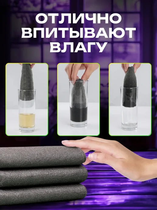 Комфортбыта Салфетки для стекол и зеркал без разводов, серый, фото 4