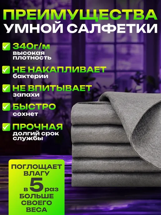 Комфортбыта Салфетки для стекол и зеркал без разводов, серый, фото 6