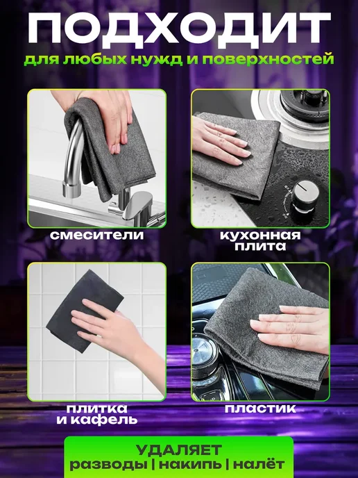 Комфортбыта Салфетки для стекол и зеркал без разводов, серый, фото 8
