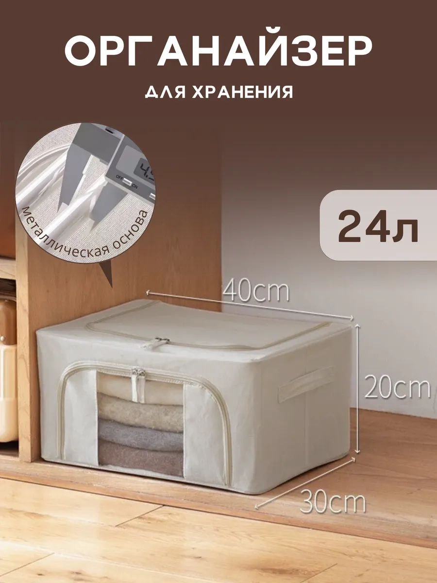 Органайзер для хранения белья в шкаф