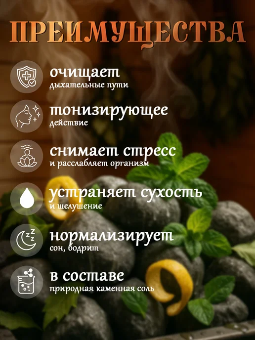 Добропаровъ Соляной брикет Цедра лимона и листья мяты 1,35 кг, 1,35 кг, фото 2