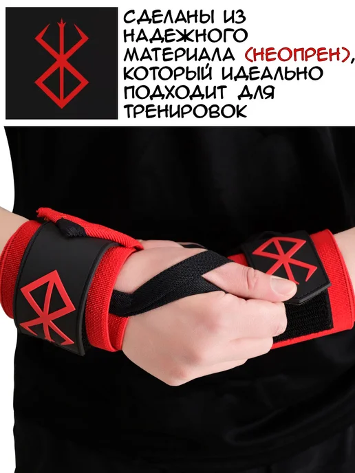 NOOR store Аниме Напульсники Берсерк Berserk Guts для зала, черный, фото 2