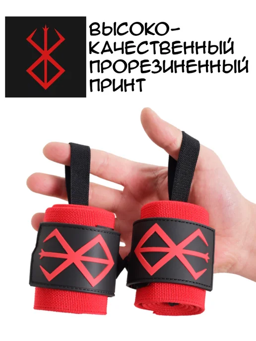 NOOR store Аниме Напульсники Берсерк Berserk Guts для зала, черный, фото 3