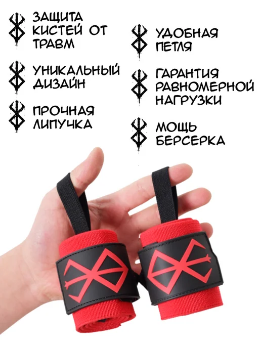 NOOR store Аниме Напульсники Берсерк Berserk Guts для зала, черный, фото 4
