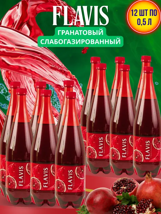 Напиток FLAVIS слабогазированный, 12шт по 0,5, 12 шт