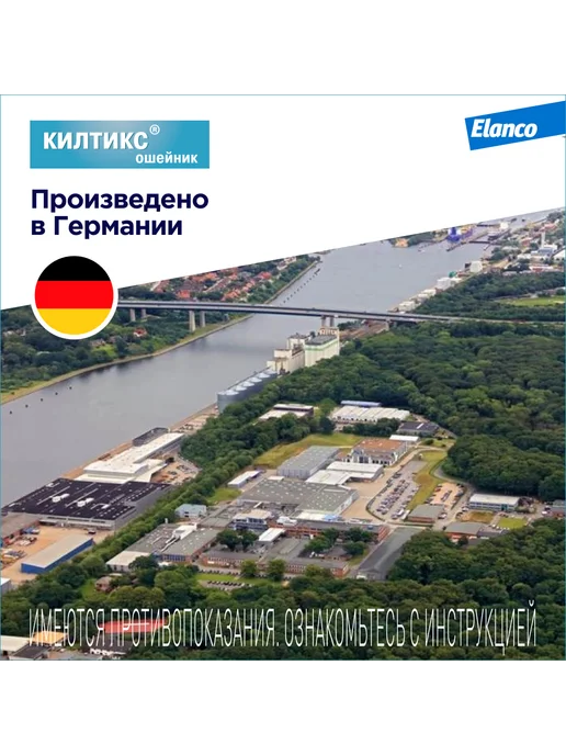 Elanco Килтикс ошейник для собак мелких пород 35 см, вариант, фото 6