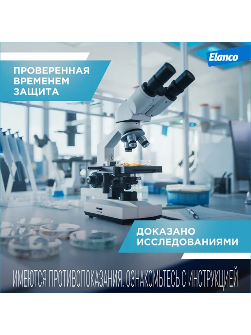 Elanco Килтикс ошейник для собак мелких пород 35 см, вариант, фото 8