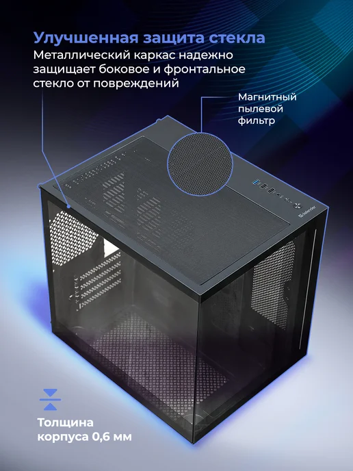 DEFENDER Корпус для пк NovaCube черный, mATX USB 3.0, w o fans, 3 Вт, черный, фото 4