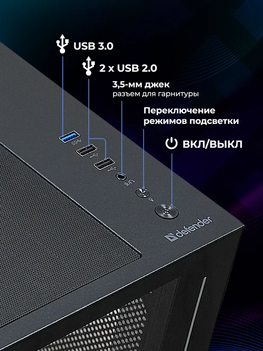 DEFENDER Корпус для пк NovaCube черный, mATX USB 3.0, w o fans, 3 Вт, черный, фото 5