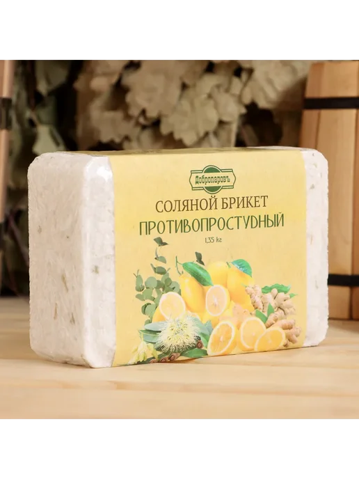 ProMarket2 Соляной брикет противопростудный, 1,35 кг, 1,35 кг, фото 2