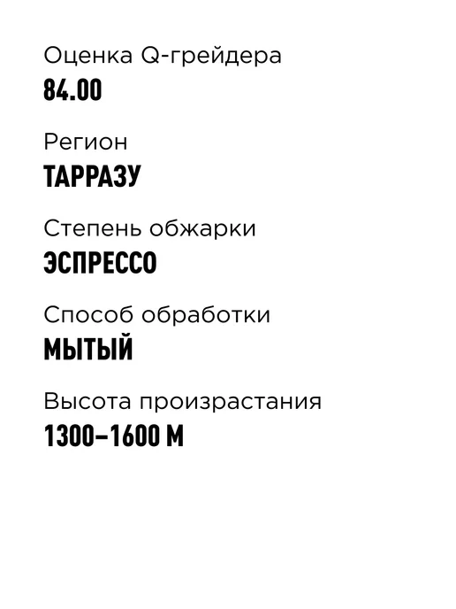 TASTY COFFEE Кофе в зернах Коста-Рика Дота (Сан-Хосе), 1 кг, 1 кг, фото 4