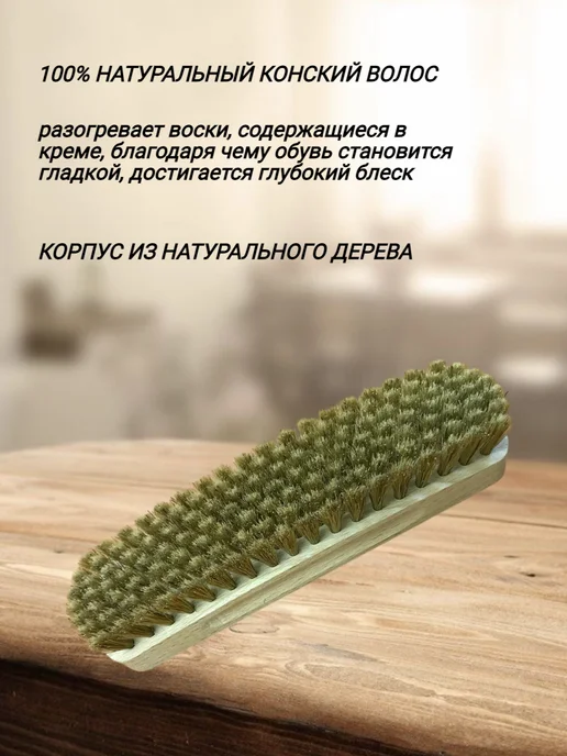 SOLITAIRE Щетка для полировки обуви натуральная мягкая, коричневый, фото 3
