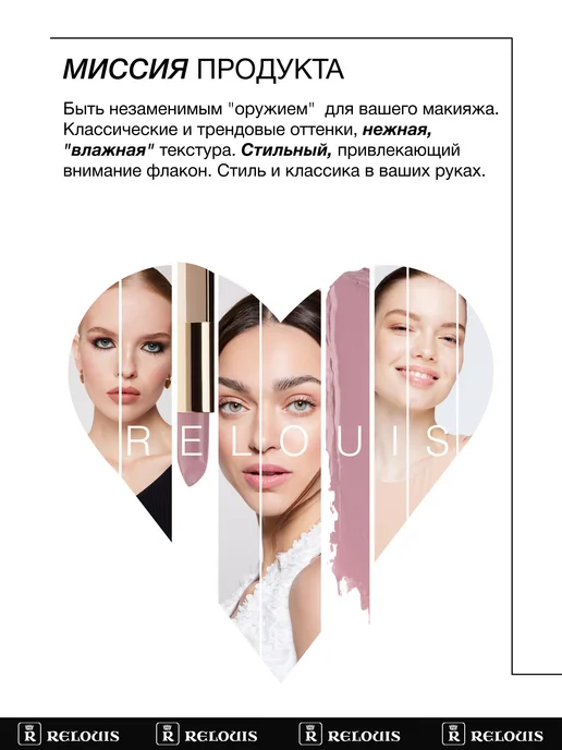 RELOUIS Увлажняющая помада для губ La Mia Italia тон 01, розовый, фото 3