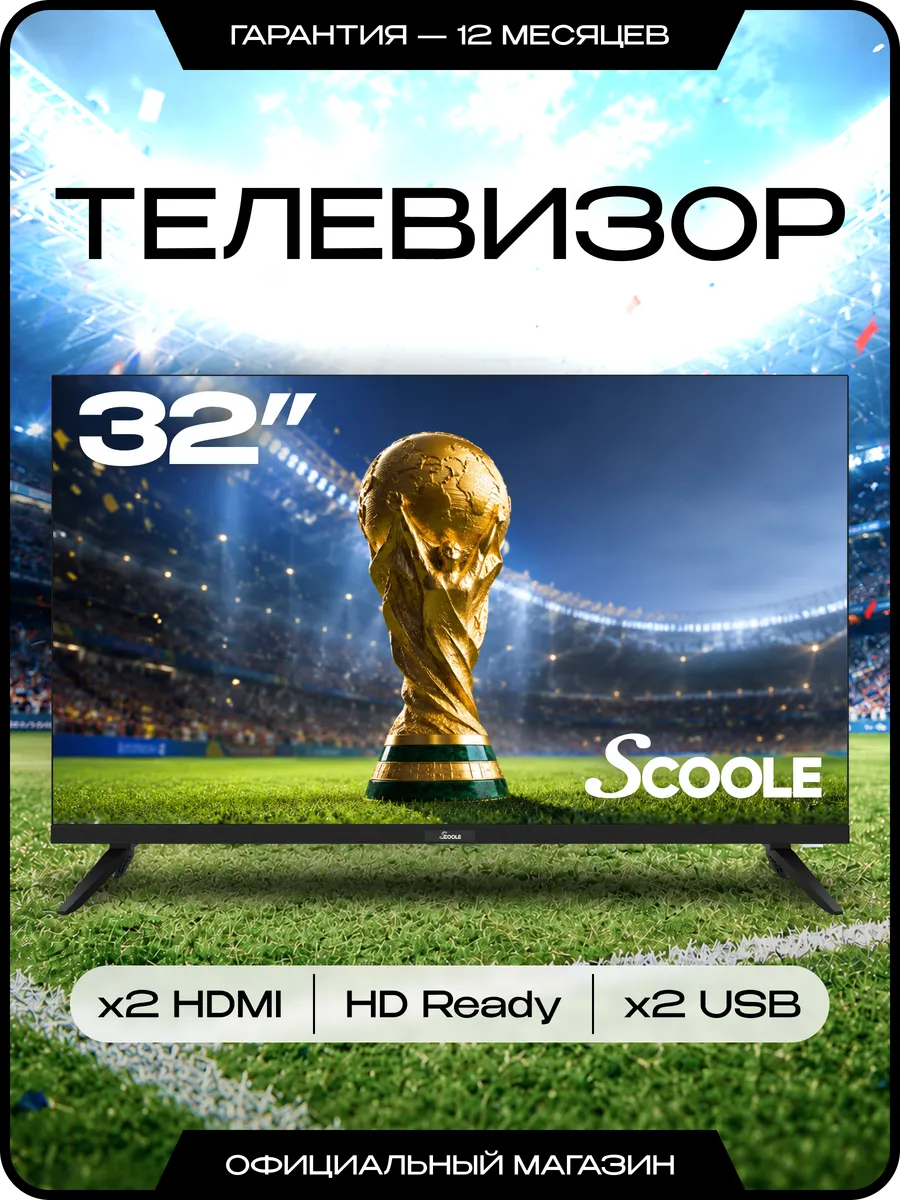 Телевизор 32 дюйма тонкий безрамочный SL-LED32S02T2
