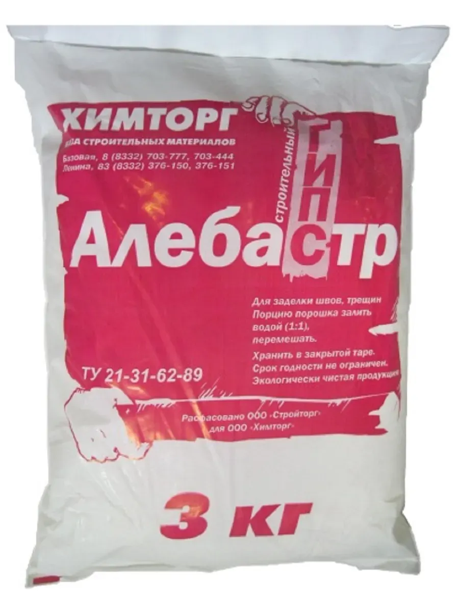 Алебастр 3кг