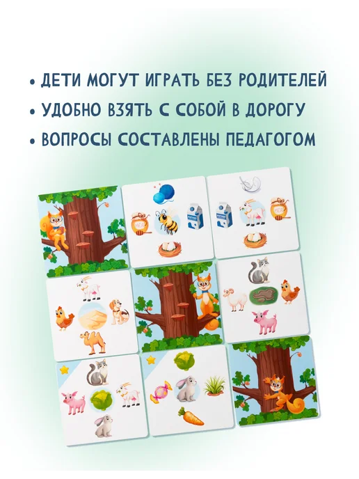 Эврикус Настольная игра Дерево знаний Домашние животные, вариант, фото 2