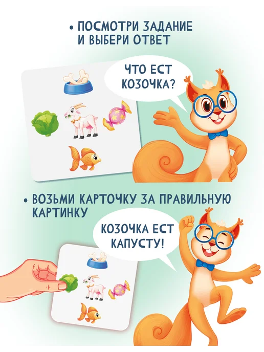 Эврикус Настольная игра Дерево знаний Домашние животные, вариант, фото 3