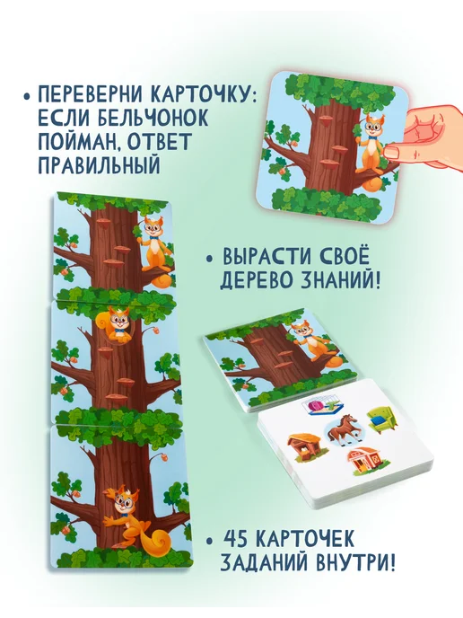 Эврикус Настольная игра Дерево знаний Домашние животные, вариант, фото 4