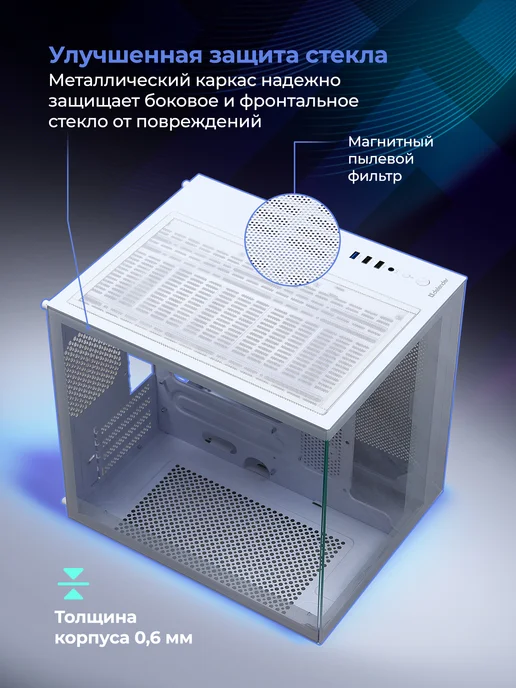 DEFENDER Корпус для пк NovaCube черный, mATX USB 3.0, w o fans, 3 Вт, белый, фото 4