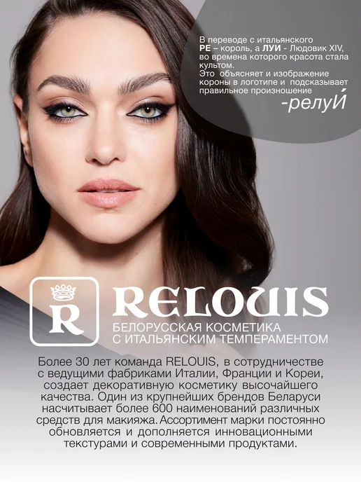 RELOUIS Хайлайтер для лица сухой сияющий тон 02, вариант, фото 7