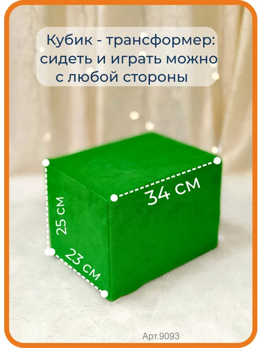 Niki Пуфик лёгкий, прочный, для детей и взрослых, зеленый, фото 7