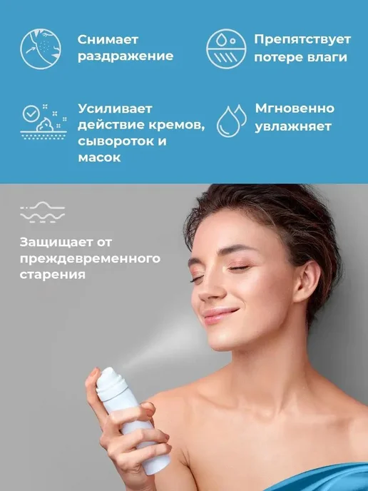 Corimo Термальная вода для лица и тела спрей 150 мл 3 шт, 150 мл, 2 шт, фото 2