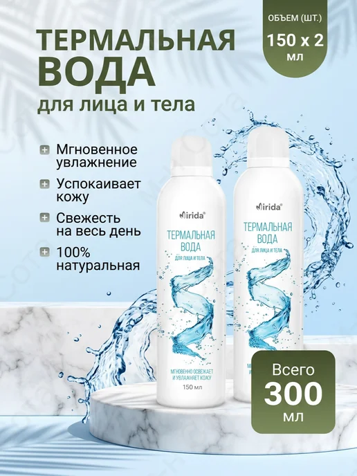 Corimo Термальная вода для лица и тела спрей 150 мл 3 шт, 150 мл, 2 шт, фото 7