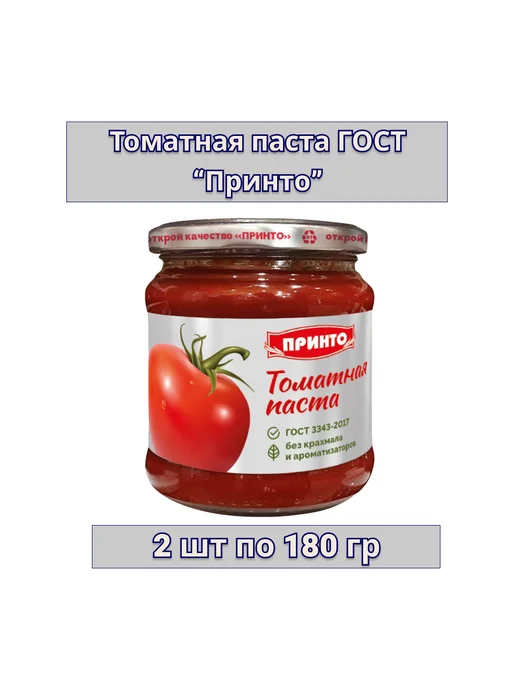 Принто Томатная паста "Принто" ГОСТ 3343-2017 2 шт по 180 гр, 2 шт, 180 г