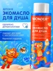 Гель для душа детский шампунь для волос купания малыша детей Wonder Lab 186952275 купить за 422 ₽ в интернет‑магазине Wildberries