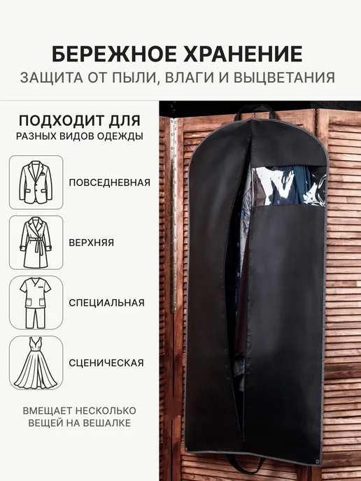 КОМТЕМЕО Чехол для одежды на молнии, портплед 100х60 см, 2 шт, 140x60 см, 2 шт, фото 2