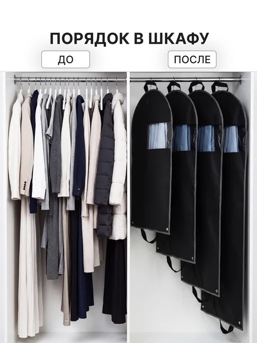КОМТЕМЕО Чехол для одежды на молнии, портплед 100х60 см, 2 шт, 140x60 см, 2 шт, фото 3