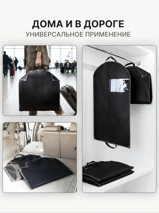 КОМТЕМЕО Чехол для одежды на молнии, портплед 100х60 см, 2 шт, 140x60 см, 2 шт, фото 4