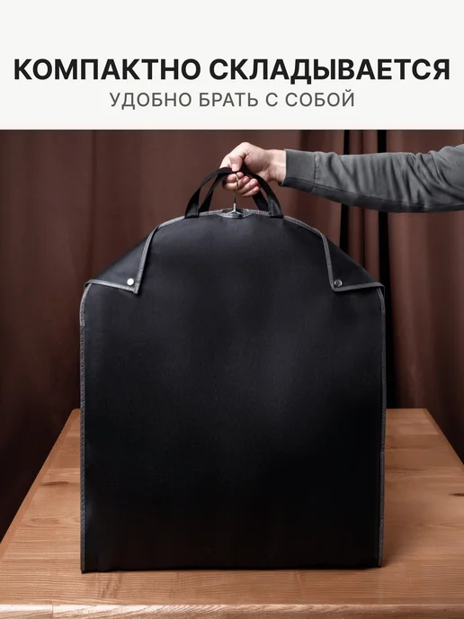 КОМТЕМЕО Чехол для одежды на молнии, портплед 100х60 см, 2 шт, 140x60 см, 2 шт, фото 5