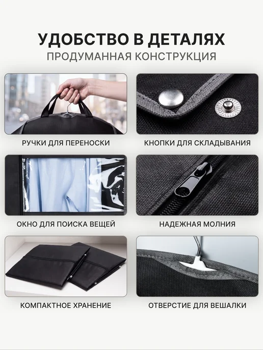 КОМТЕМЕО Чехол для одежды на молнии, портплед 100х60 см, 2 шт, 140x60 см, 2 шт, фото 7