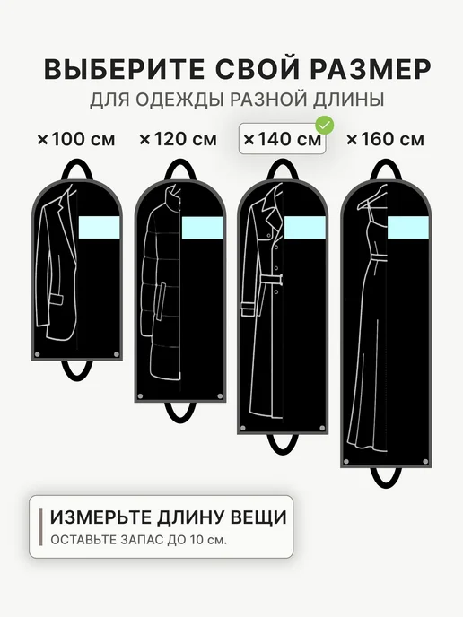 КОМТЕМЕО Чехол для одежды на молнии, портплед 100х60 см, 2 шт, 140x60 см, 2 шт, фото 8