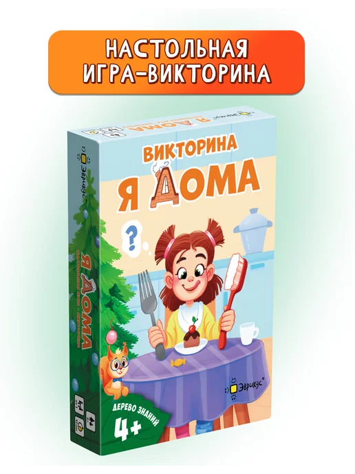 Эврикус Настольная игра Дерево знаний Я дома, вариант