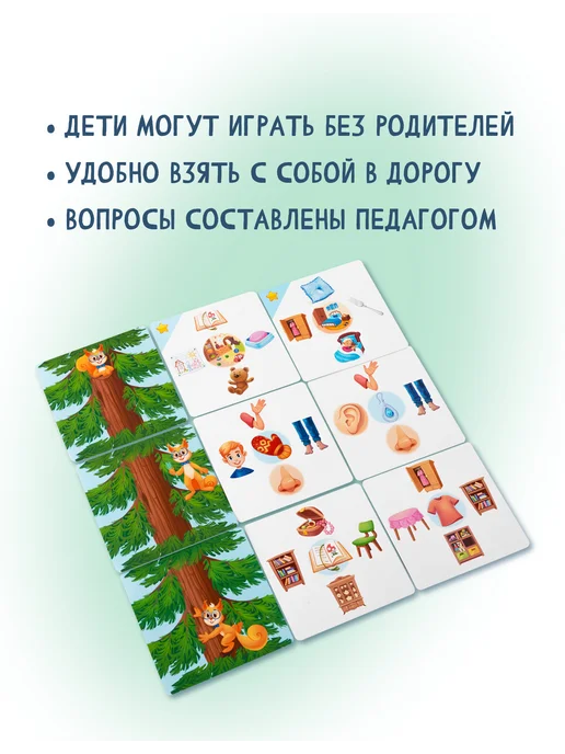 Эврикус Настольная игра Дерево знаний Я дома, вариант, фото 2