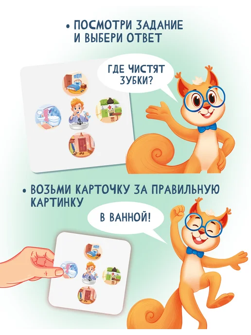 Эврикус Настольная игра Дерево знаний Я дома, вариант, фото 3