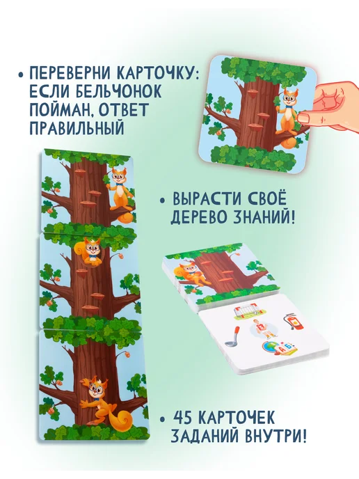 Эврикус Настольная игра Дерево знаний Я дома, вариант, фото 4