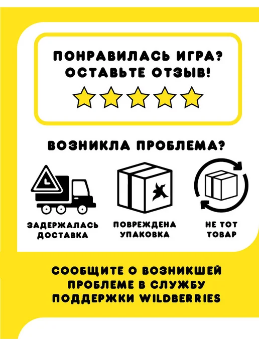 Эврикус Настольная игра Дерево знаний Я дома, вариант, фото 5