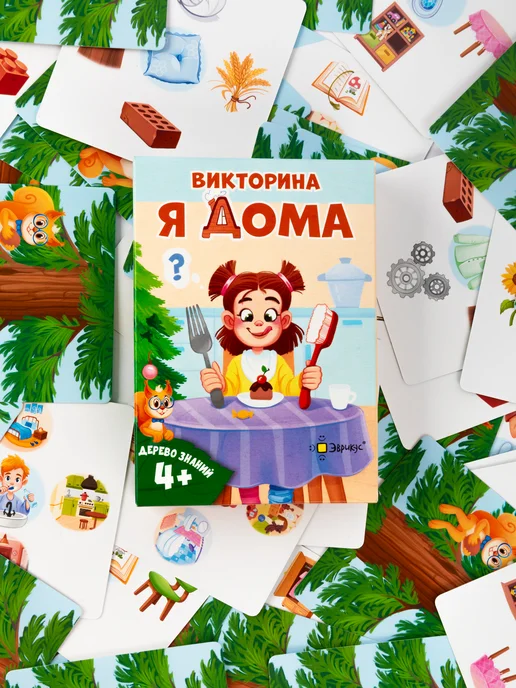 Эврикус Настольная игра Дерево знаний Я дома, вариант, фото 6