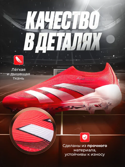Prof-Sport Футбольные бутсы с шипами без шнурков, без шнурков, фото 3